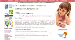 Desktop Screenshot of childhelpline.ru